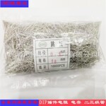 镀锡铜包钢线直径0.5mm&times;18mm直条  跳线 CP线 各长度可做