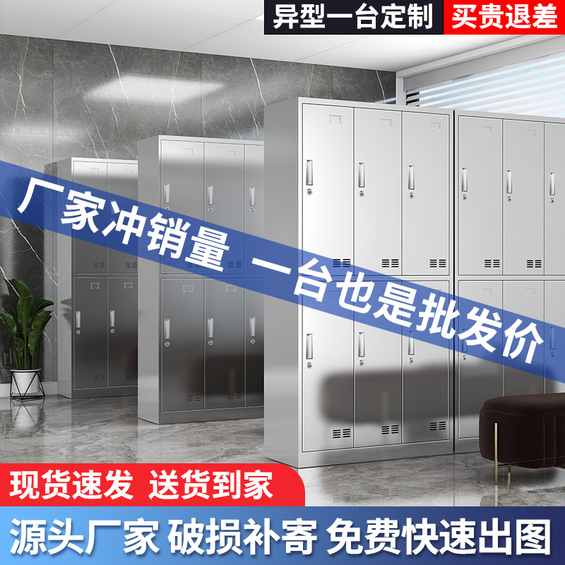 不锈钢更衣柜员工储物柜食堂碗柜无菌车间带锁多门柜子浴室休息p^
