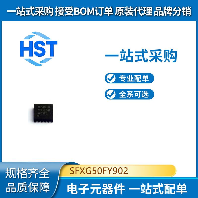 SFXG50FY902全新原装 Wisol(威盛) SMD  声表面波滤波器(SAW)