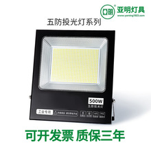 亚明投光灯防水大功率照明灯户外高流明车间厂房工地泛光灯led灯