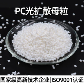 功能性母料;色母料;夜光粉