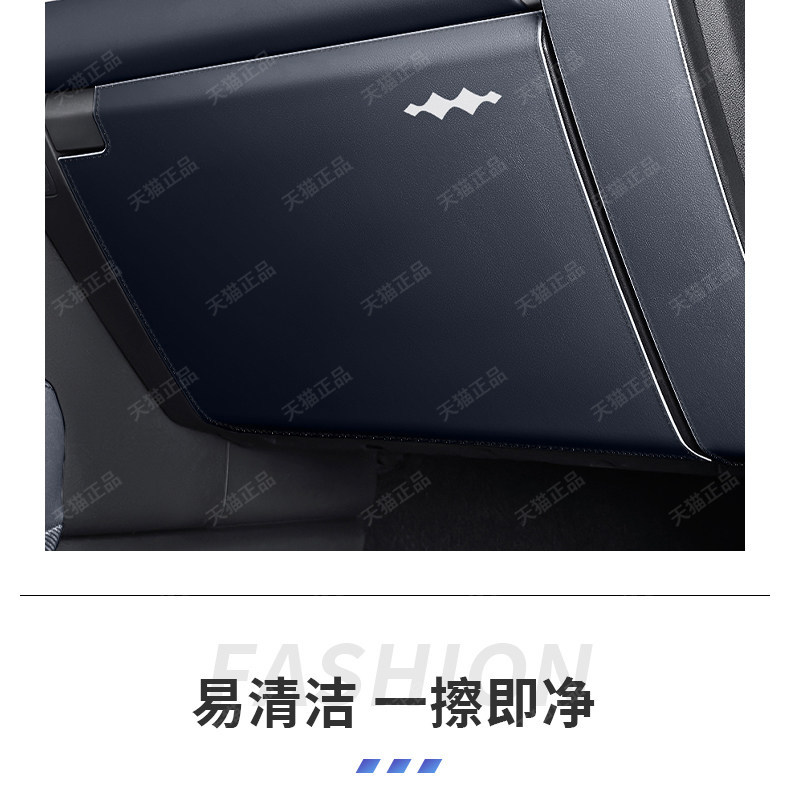 BYD Fang Cheng Bao Ti 7 Co-Pilot Glove Box Anti-Kick Pad