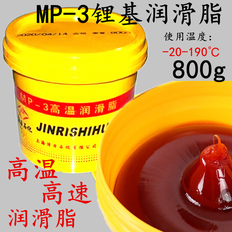 高温润滑脂 轴承 电机 汽车润滑脂 牛油 高温黄油通用锂基脂800克