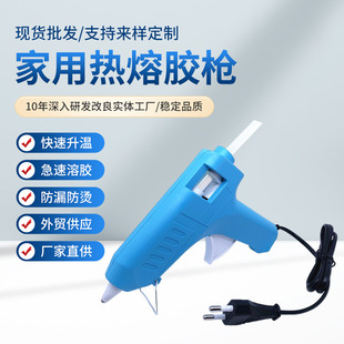 Source factory cross-border for foreign trade South Korea DAISO hot melt glue gun 40W KC certification electric hot glue gun