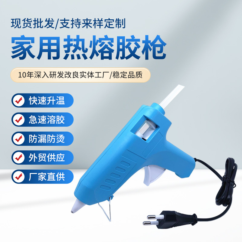源头工厂跨境专供外贸韩国DAISO热熔胶枪40W KC认证电热胶枪