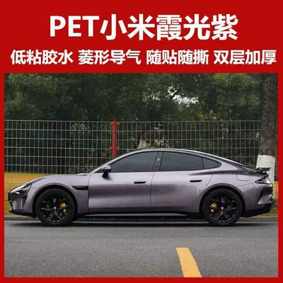 purple, for front and rear bumpers, Auto Color Change Film