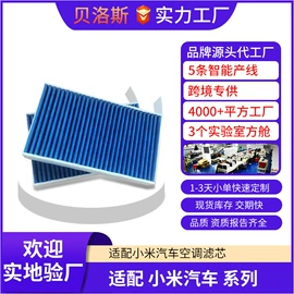 空气净化配件;空调滤清器