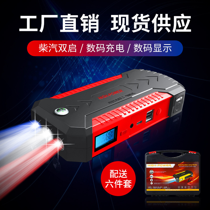 厂家直销 汽车应急启动电源12v多功能跳跃启动器户外应急搭电宝