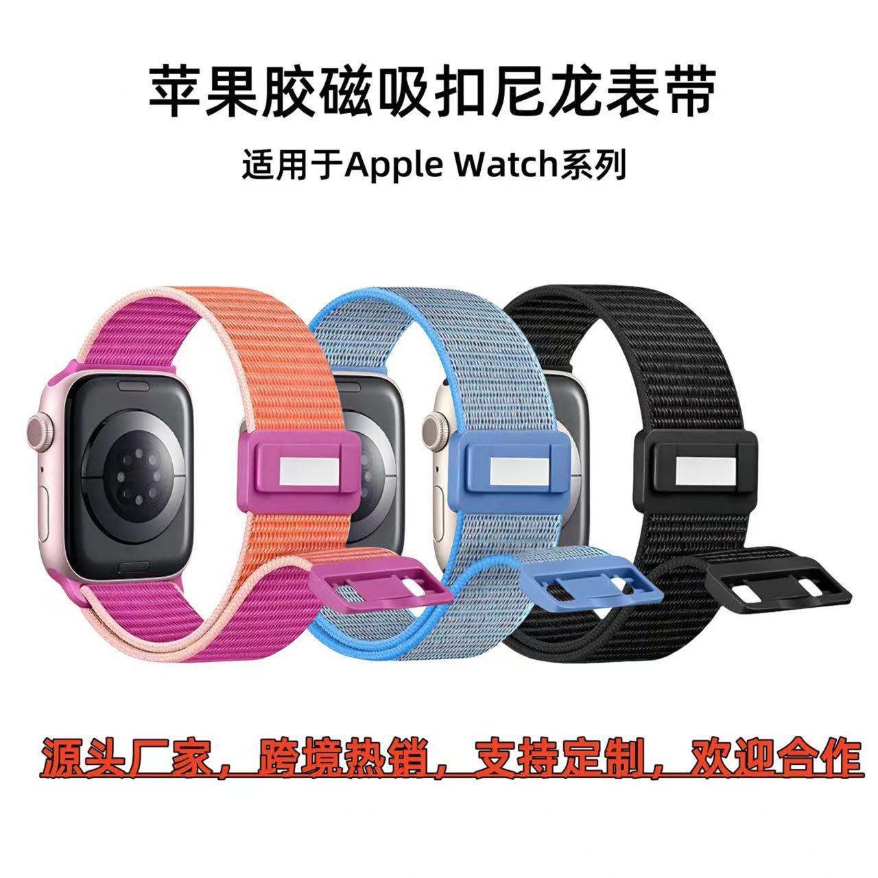 Suitable for Apple Nylon Loop Strap Adjustable Magnetic Buckle iWatch Spot Wholesale Breathable Nylon Breathable