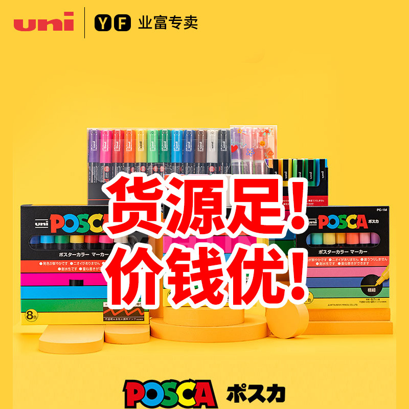 thumbnail for Japan uni Mitsubishi POSCA Series PC-1M/3M/5M Poster Painting Water Pen Set Boxed Acrylic