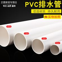 PVC��ˮ������ˮ�������ˮ�ܵ�Ӳ���Ϲܲ�ͨ�L�ܼ�50/75/110/160