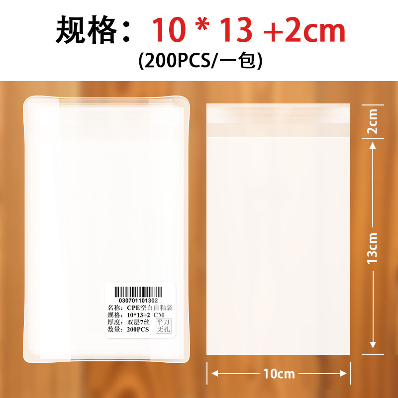 厚みのあるcpeつや消し粘着袋半透明プラスチック包装袋携帯電話ケースデータケーブルセルフシール包装袋|undefined