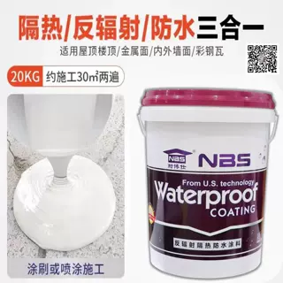 建筑屋面反射隔热降温涂料包工包料外墙辐射制冷自清洁漆