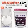制冷外墙屋面建筑涂料