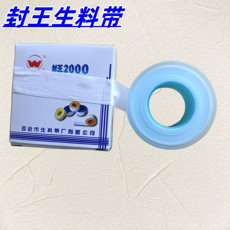 Фабрика сразу герметизируя сырье Ванг 241 с спецификациями ленты 20*0,1*20 прилипателя воды ПТФЭ