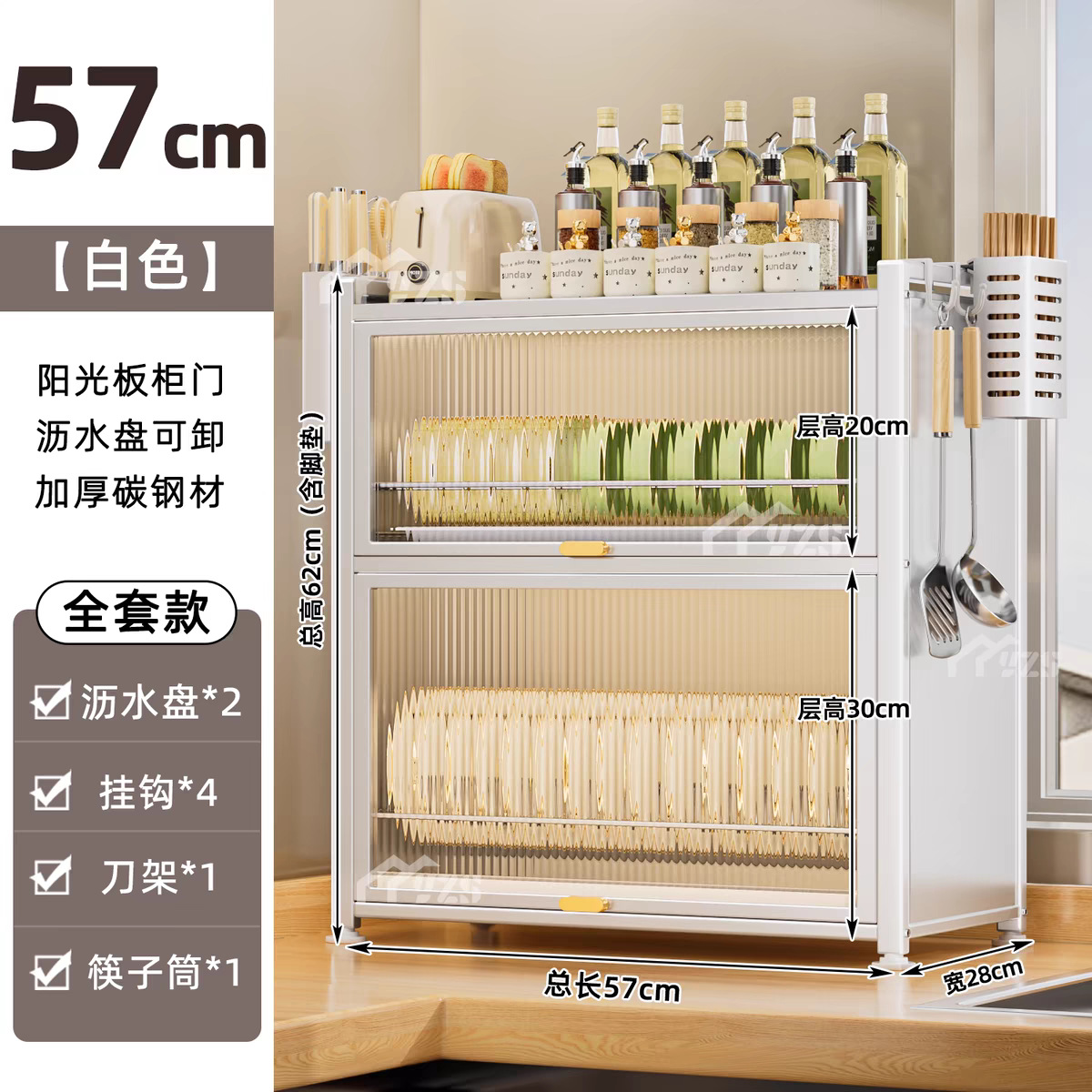 57cm [화이트] 접시와 찬장 + 칼꽂이 + 젓가락통 + 프리 이동식 후크*4