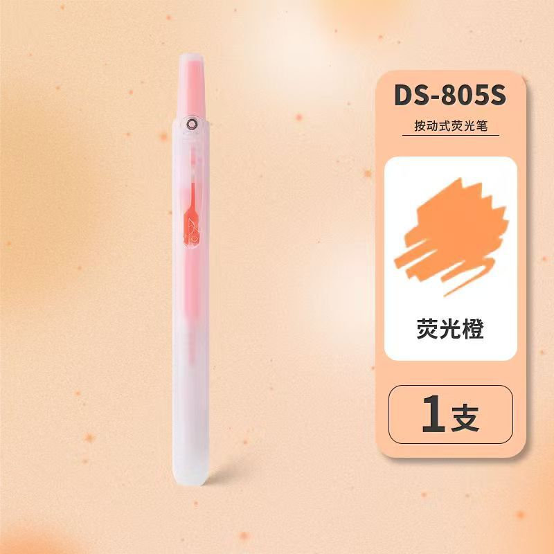 형광 오렌지(싱글)