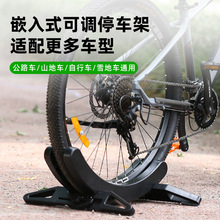 跨境热卖自行车停车架可调节山地车展示架可拆卸公路单车固定脚撑