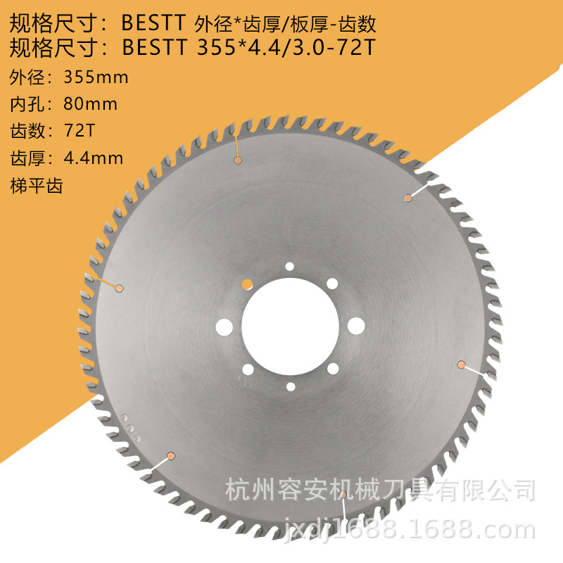BESTT-355*4.4*80*72T
