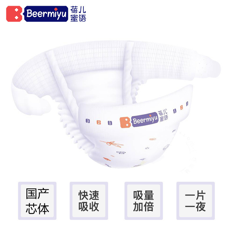 Beiermiyu baby diapers, men's and women's baby toddler pants XXXL pull-up pants wholesale light and breathable diapers