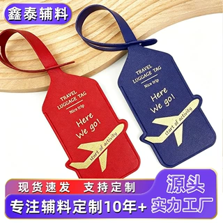 皮革烫金行李牌定制  礼品航空托运牌 印图案刻字定做行李牌定制