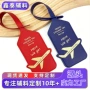 航空烫金刻字定做行李牌
