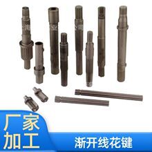 厂家定 制渐开线花键矩形花键加工 上海花键生 产加 工厂家