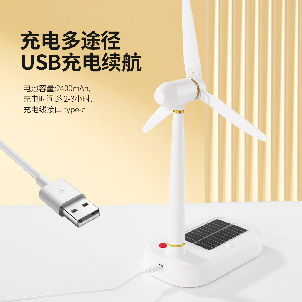 화이트 (태양 팬)