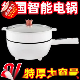 Dormitory Electric Cooking and Frying All-In-One Multi-Functional Electric Cooking, Steaming and Frying High-Power Electric Heating Non-Stick Charger