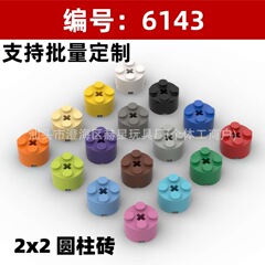 6143 は、レゴ 3941 小さな粒子ビルディングブロック MOC テクノロジースペアパーツ 2x2 円筒レンガと互換性があります。