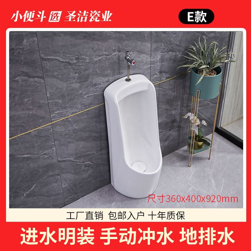 Urinarios para adultos y hombres urinarios para colgar en la pared urinarios de cerámica de pie con sensor automático para el hogar