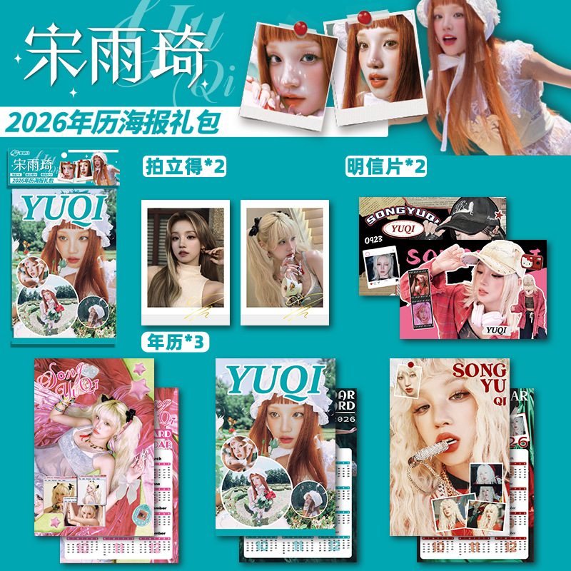 Song Yuqi 2026 달력 포스터 선물 팩