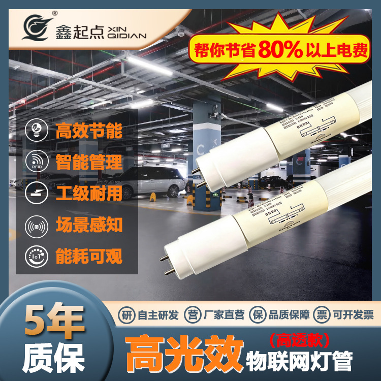 T8Led Lamp Tube 1.2m Super Bright High-Efficiency Lamp Tube Low-Power Energy-Saving Lamp Led Strip Led Lamp for Engineering Renovation T8Led Lamp Tube 1.2m Super Bright High-Efficiency Lamp Tube Low-Power Energy-Saving Lamp Led Strip Led Lamp for Engineering Renovation