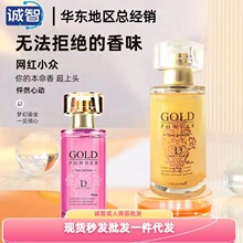 费洛蒙香水荷尔蒙动情素激情香薰欲望成人用品诱惑调情情趣道具sm