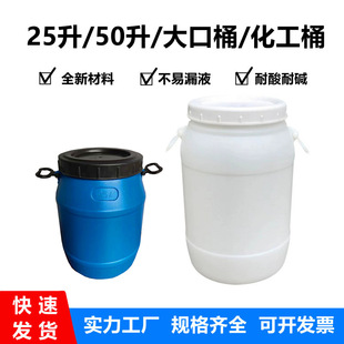 50L��ڈAͰ�Ӻ�25��������ˮͰ�_��50���UҺ�T�ϼ��ðl����Ͱ