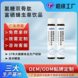 保健食品;复合保健产品;蛋白粉氨基酸