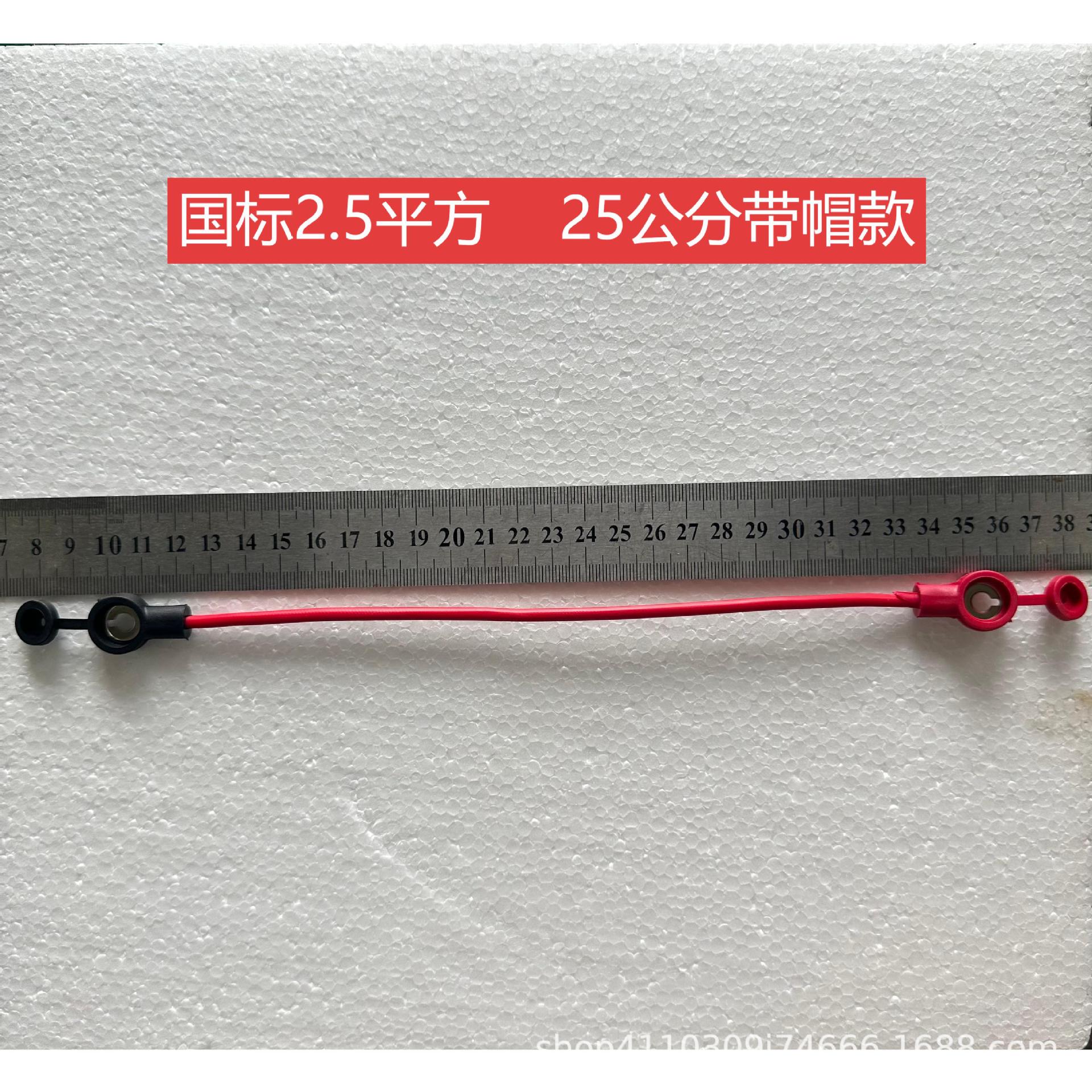 Línea de conexión de batería de triciclo de vehículo eléctrico al por mayor Línea de conexión de batería Línea de conexión de inyección con tapa