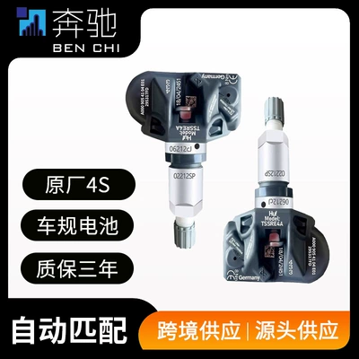 Automotive Sensors of All Gl-Class, A-Class, B-Class, C-Class