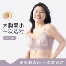 俏内衣大胸显小官方旗舰店提拉大码收副乳文胸无钢圈上托轻薄