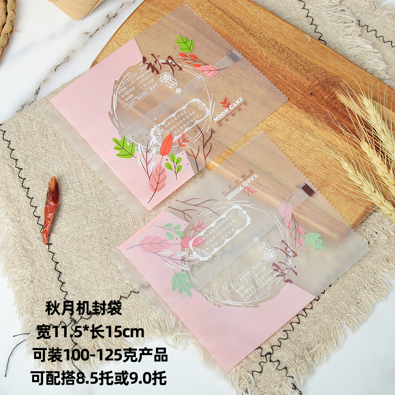 100g B35 핑크 가을 달 포장 가방 약 100 pcs/piece