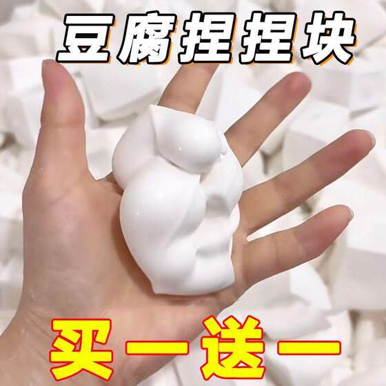 Japanese-style Plastic Square Tofu Pinch Clay Slow Rebound Super Soft Decompression Artifact for Middle School Students in Class