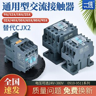 һ�ѽ������|��CJX2-09 1210 1810 25 3211����YJX2����220v380V