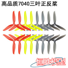 7040���~��FPV��Խ�C��ˤ��ը���٘����S����������8���b