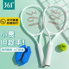 361 ° テニスラケット正規品1人用ラインスプリングバックセット大学生用初心者入门テニストレーニング