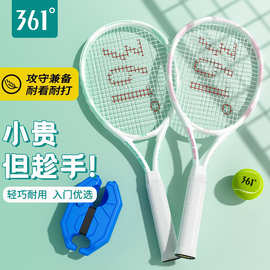 361°网球拍正品单人带线回弹套装大学生专用初学者入门网球训练