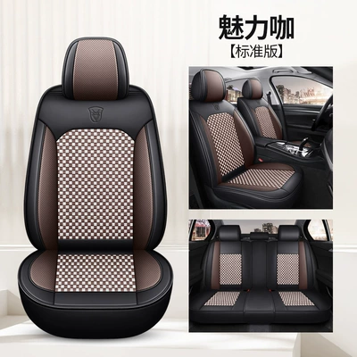 Four-Season Universal Seat Cover Car Seat Cushion Nappa Leather Ice Silk Fully Enclosed Seat Cushion Perforated Wear-Resistant Five-Seater Cross-Border (Universal seat cover) - charming-coffee-five-seat-standard-version-no-16-ice-silk-style
