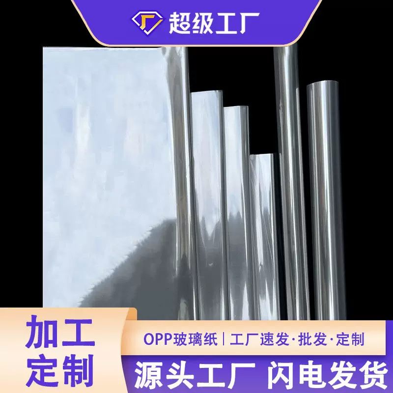 现货多尺寸礼品袋 防尘鲜花包装袋opp塑料薄膜花艺保湿玻璃纸印刷