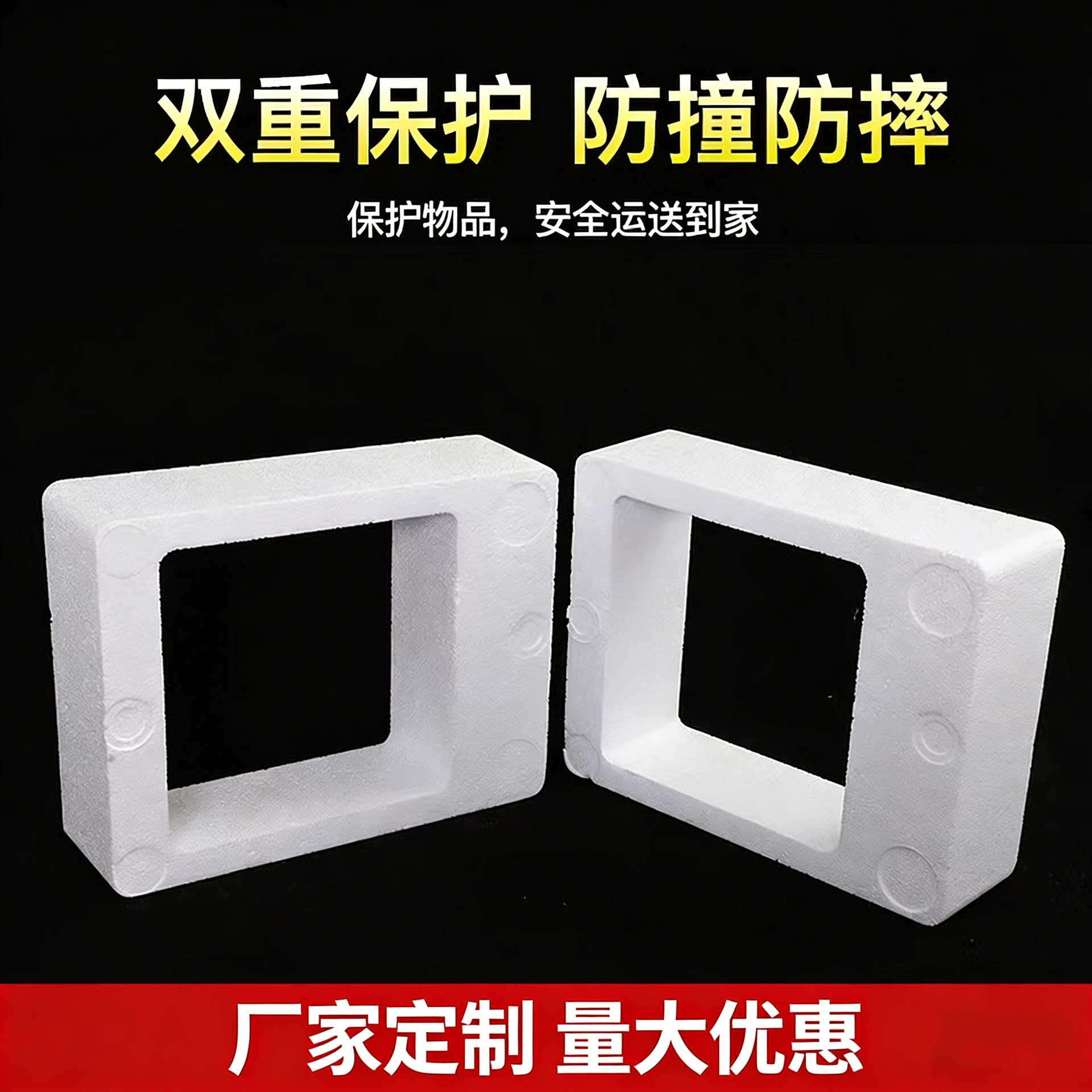 EPS 泡沫内衬厂家直销物流打包防震防撞防摔防压快递包装盒保护套