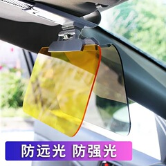 自動車運転手のゴーグルは昼と夜に二重にして偏光防眩度防止遠光灯夜視保護アイサンシェードのクリップを大きくします。