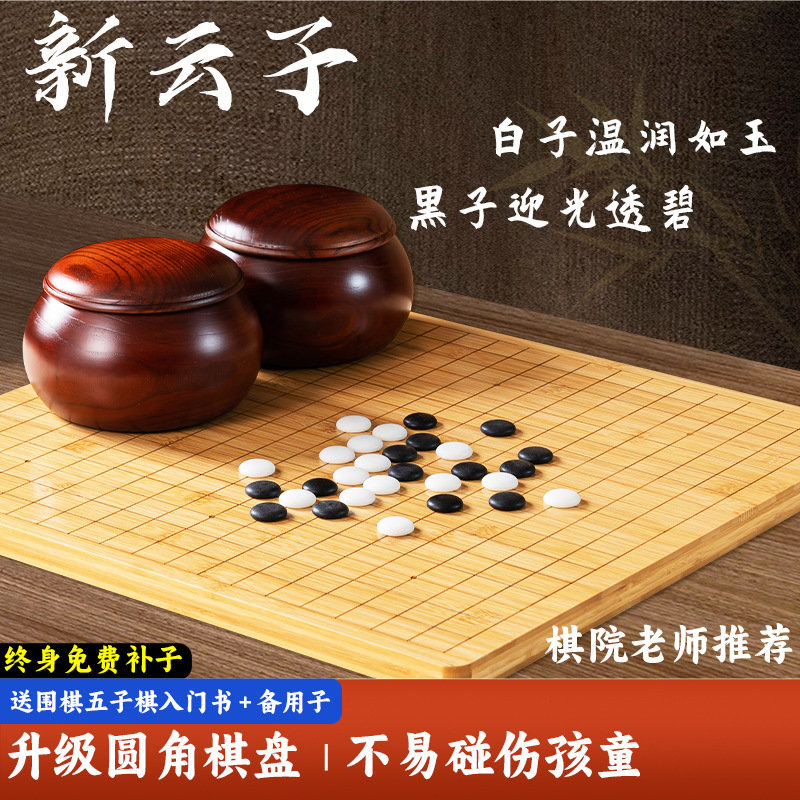 围棋五子棋象棋带棋盘实木学生儿童初学套装高档送礼老人标准19路|undefined
